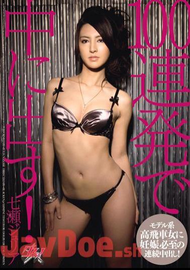 Mosaic DASD-072 Put In A Barrage Of 100! Julia Nanase