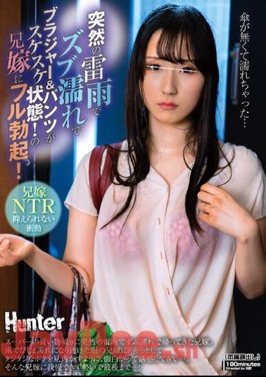 HUNTB-720 A Sudden Thunderstorm Caused Her To Get Wet And Her Bra And Panties Were Completely See-through! Full Erection To My Brother's Wife! My Brother's Wife Came Home Drenched From A Sudden Thunderstorm After Shopping At The Supermarket.