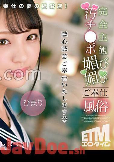 ETQR-503 Completely Subjective Dirty Cock Adoring Service Himari