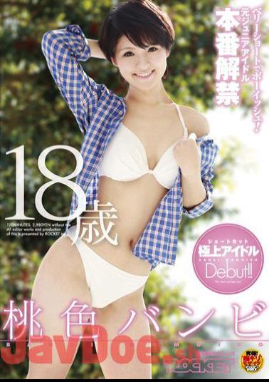 RCT-290 In The Very Short Boyish! Pink Bambi 18-year-old Junior Idol Yuan Production Ban