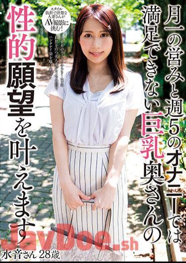 Chinese Sub KSBJ-255 Ms. Mizune, 28 Years Old, Will Fulfill The Sexual Desires Of A Busty Wife Who Can't Be Satisfied With Her Monthly Activity And Masturbation Five Times A Week