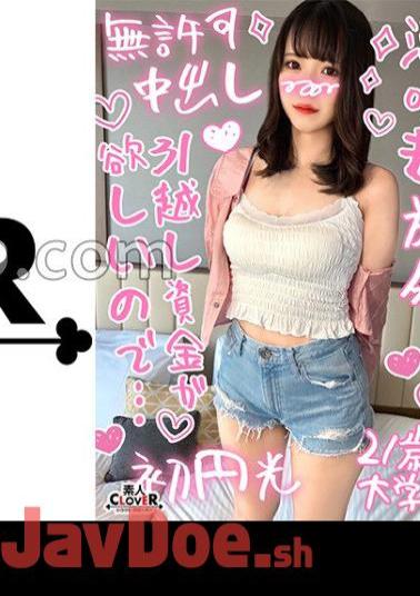 529STCV-380 Half-light Sex With A Female College Student Who Loves Sex And Has 3 Digits Of Experience Creampie SEX 2 With A Highly Sensitive Beauty Who Has Slender Legs And Excellent Proportions, But Whose Whole Body Is Sensitive And Twitches When Touched!