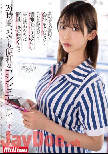 Chinese Sub MKMP-518 Because Of My Brother's Debt, I Was Fired From The Company And Worked At A Convenience Store Every Day...I'm A Convenience Store Woman Who Is Convenient 24 Hours A Day, Sumire Kurokawa