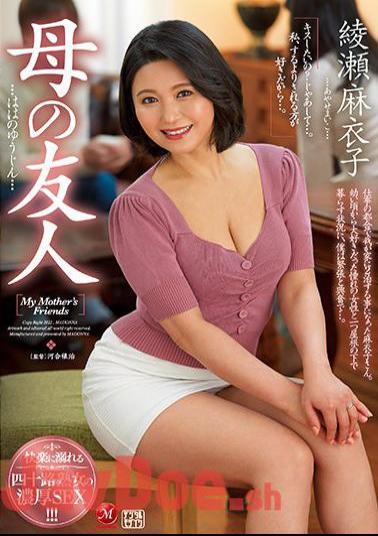 English Sub JUL-977 Mother's Friend Maiko Ayase