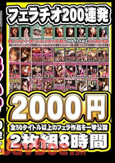 ABF-070 Blowjob 200 Barrage