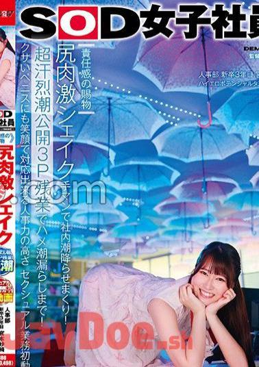 SDJS-234 Gift Of A Sense Of Responsibility The Ass Is Shaking And Fingering Makes The Office Squirt!