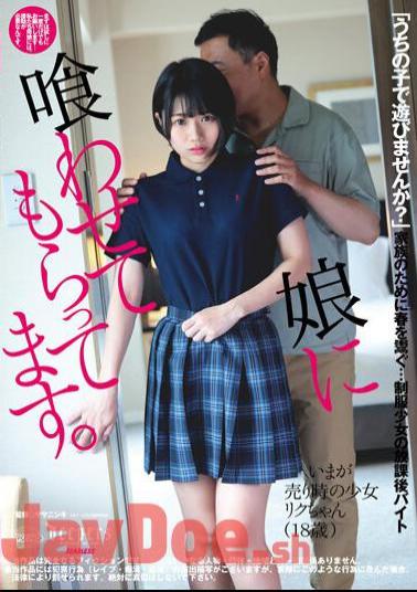 DFE-076 My Daughter Eats It. Riku Ichikawa