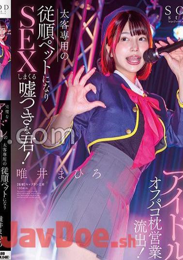 STARS-991 Perfect Idol's Off-paco Pillow Business Leaked!