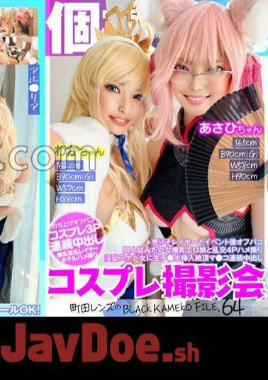 Mosaic KAMEF-064 Cosplay Photo Session Specializing In Individual Photography Asahi-chan & Waka-chan Machida Lens's BLACK KAMEKO FILE.64 After-event Off-site With The Sales Girl Layer Orgy 4P Sex With A Big-breasted Erotic Girl Like A Doujinshi A Lewd Lewd Woman Inserts A Raw Dick And Climax Mama Continuous Creampie