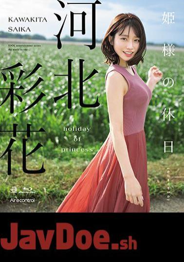 OAE-249 Princess's Holiday Ayaka Kahoku (Blu-ray Disc)