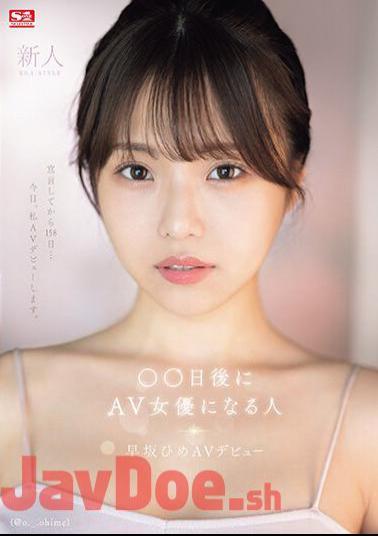 SONE-047 Newcomer NO.1STYLE The Person Who Will Become An AV Actress In Days (@o._.ohime) Hime Hayasaka AV Debut