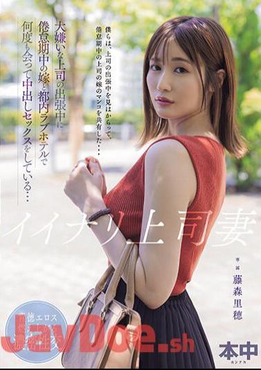 HMN-515 Naughty Boss's Wife During The Business Trip Of My Boss, Who I Hate, I Meet Up With His Bored Wife Many Times At A Love Hotel In Tokyo And Have Sex With Her... Riho Fujimori