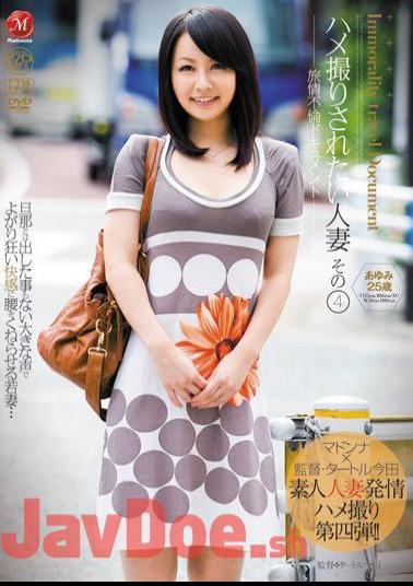 Mosaic JUC-806 25-year-old Ayumi 4 That Married Woman Is To Be Taken Documents Saddle Affair Summertime