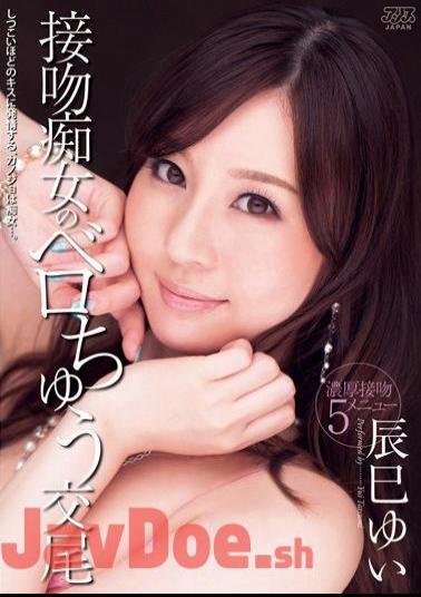 Mosaic DV-1575 Belo Parking Mating Tatsumi Yui Kissing Slut