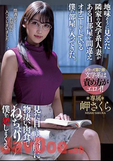 Mosaic MEYD-737 One Day, A Literary Married Woman From My Neighbor Who Looked Sober Came Into My Room Where I Made A Mistake In The Room And Was Masturbating. Contrary To What It Looks Like, He Rapes Me With A Terrible Carnivore. Cape Sakura