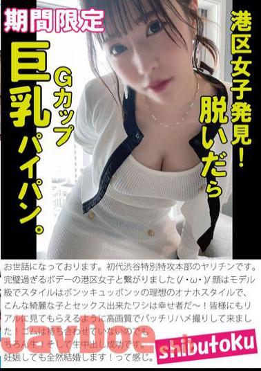 Mosaic HONB-347 Discover Minato Ward Girls! When I Took Off My Clothes, I Found G Cup Big Breasts And Shaved Pussy.