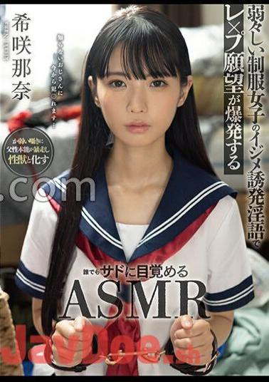 MTALL-099 The Bullying-inducing Dirty Talk Of A Weak Girl In Uniform Makes Her Desire For Rape Explode. ASMR That Awakens Anyone To Sadism Nana Kisaki