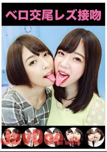 EVIS-509 Vero Copulation Lesbian Kiss