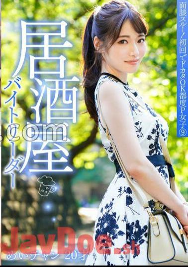 PKTA-009 Interview Passed!