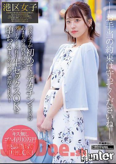 HUNTC-004 100,000 Yen With Rubber Without Kissing A Girl From Minato Ward Feels So Good Having Sex With A Big Dick For The First Time That She Has A Deep Kiss And Has The Best Intense Sex Until She Falls Into OK With Raw Sex!