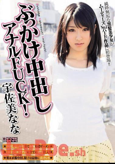Mosaic MIGD-571 Anal Bukkake FUCK NOW! Usami Nana