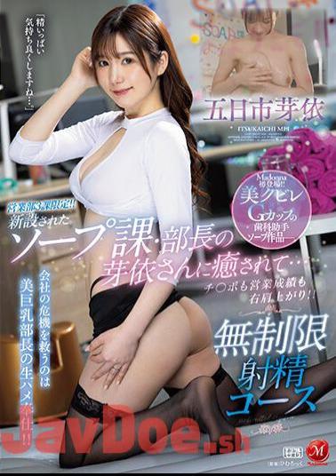 Mosaic JUQ-459 Limited To 3 Sales Departments! I Was Healed By Mei-san, The Manager Of The Newly Established Soap Department...and My Penis And Sales Results Were On The Rise! Unlimited Ejaculation Course Mei Itsukaichi