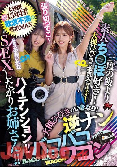 Mosaic DASS-262 High Tension! An Older Sister Who Wants To Have Sex! This Is My 15th Year As An Actress! I Like Amateur Dicks More Than My Unsatisfied Sexual Desire And Three-time Meal! Suddenly Hibiki Otsuki! Reverse Number Kobako Wagon