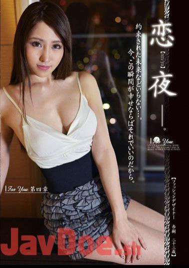 Mosaic ONEZ-011 Koiyoru For You Fourth AkiraAnju