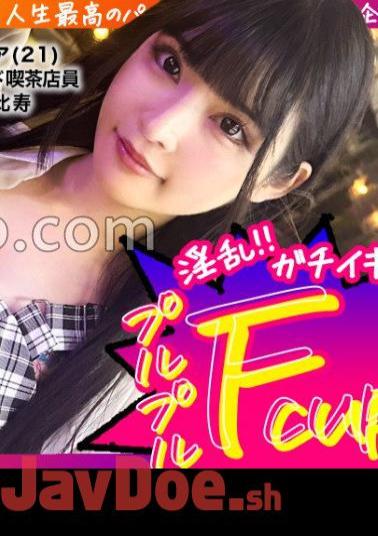 Mosaic 483PAK-029 Maid Cafe Clerk White Beautiful Breasts Maiden Raw Sex In Naughty Costume!