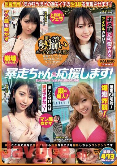 FTHTD-043 I Support Bousou-chan! Episode5 Feat.FALENOTUBE