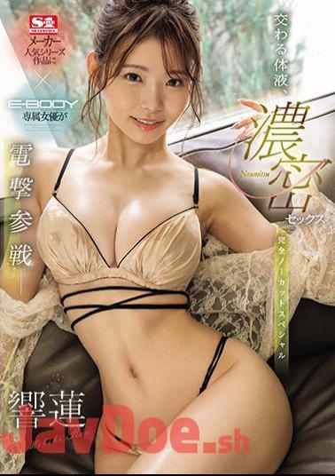 EBWH-066 Interchanging Body Fluids, Intense Sex, Completely Uncut Special Hibiki Ren