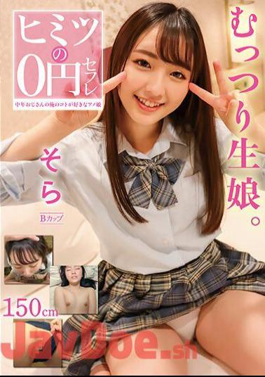 SKJK-026 Secret 0 Yen Sex Friend Sora Mikumo Sora