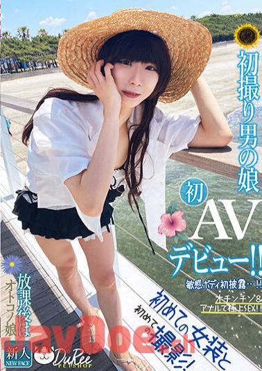 PETS-031 After School, A Man's Daughter's First Shot A Man's Daughter AV Debut!