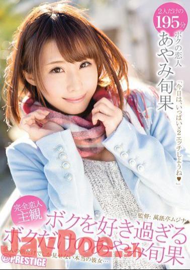 Mosaic ABP-463 Only Of Ayami Shunhate I Too Love Me