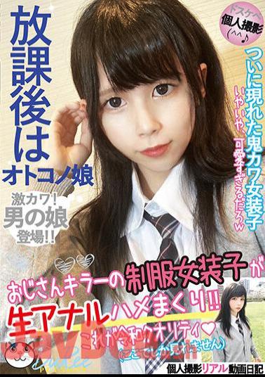 PETS-029 Otokono Daughter After School Uncle Killer's Uniform Crossdresser Rolls Up Raw Anal Fuck! Sakuya