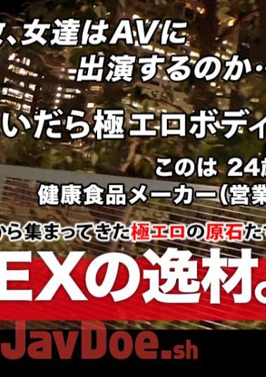 Mosaic 261ARA-478 Extremely Erotic Body When You Take It Off 24 Years Old miraculous G Cup Beautiful Big Breasts Konoha-chan Is Here! Her Reason For Applying For An AV Appearance On The Way Home From Work Is "I'm Not Satisfied With Just Masturbation..." A Si