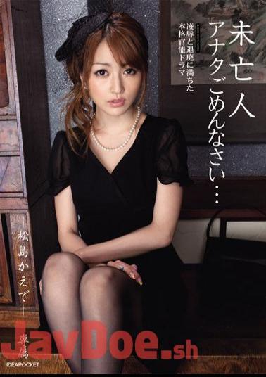 Mosaic IPTD-598 Kaede Matsushima ... I'm Sorry Your Widow