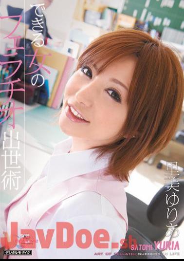 Mosaic MIDD-750 Yuria Satomi Art Of Fellatio Career Woman Can