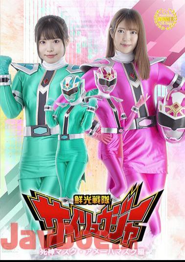 SPSA-81 Senkou Sentai Sairyuger Shinigami Mask/Amoeba Mask Edition