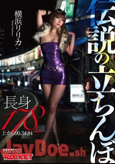 RCT-285 Yokohama Lyrica N Pot 178cm Tall From The Top Edge Of The Legendary 90,54,84