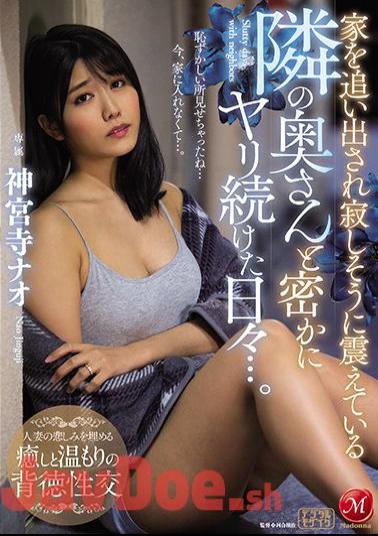 Mosaic JUL-529 The Days When I Kept Secretly Spearing With The Wife Next Door Who Was Kicked Out Of The House And Trembling Lonely. Jinguji Nao