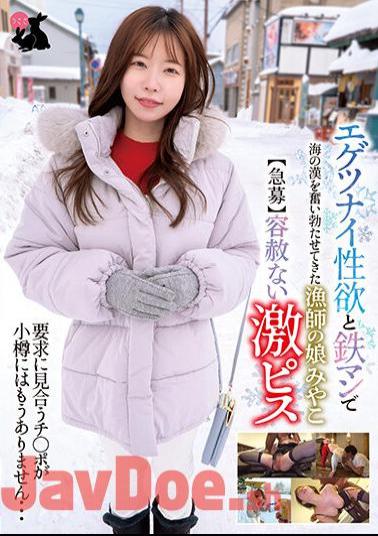 Chinese Sub USAG-055 Miyako, The Daughter Of A Fisherman Who Has Excited The Sea Of Han With Her Egetsunai Sexual Desire And Iron Man Urgent Recruitment There Are No More Cocks In Otaru That Meet The Merciless Intense Pisces Request...