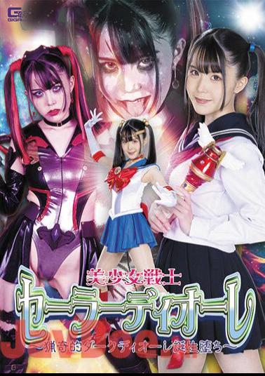 SPSA-49 Pretty Soldier Sailor Diore Bizarre Dark Diore Birth Fall Miina Konno