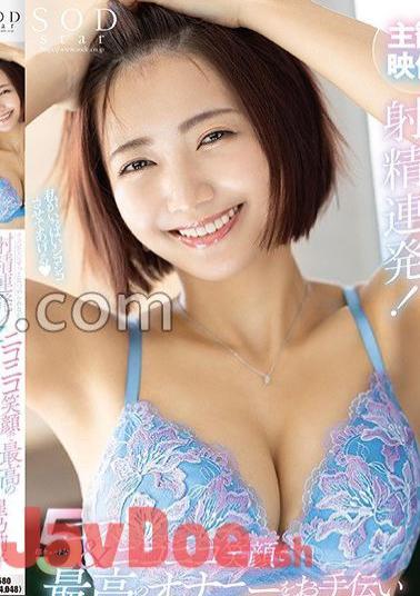 Mosaic STARS-963 Ejaculates Repeatedly While Being Stared At By Lycopene! Helping You With The Best Masturbation With Super Cute 5 Costumes And Smiling Face Riko Hoshino