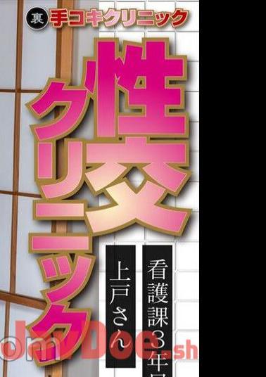 SENN-045 Distribution Version (Back) Hand Job Clinic Sexual Intercourse Clinic Home Visit Version 3rd Year Nursing Department Ms. Ueto Lives In Bunkyo Ward Creampie Treatment At Ms. 's House Riko Ueto