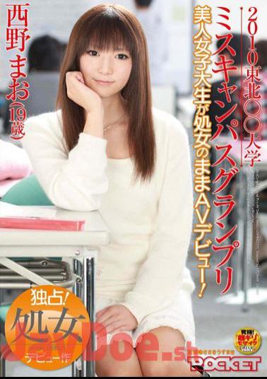 RCT-286 AV Debut Remains Beautiful Virgin Female College Student Misses University Campus In Northeast Grand Prix 2010! 19-year-old Mao Nishino