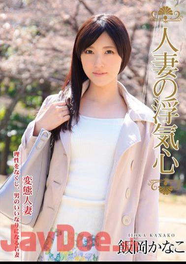 Mosaic SOAV-006 Wife Of Cheating Heart Iioka Kanako