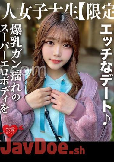 546EROFV-214 Amateur JD Limited Chinatsu-chan, 22 Years Old, Has A Naughty Date With A Glamorous JD Who Is Proud Of Her Huge Breasts Enjoy Her Super Erotic Body With Big Breasts And A Huge Creampie!