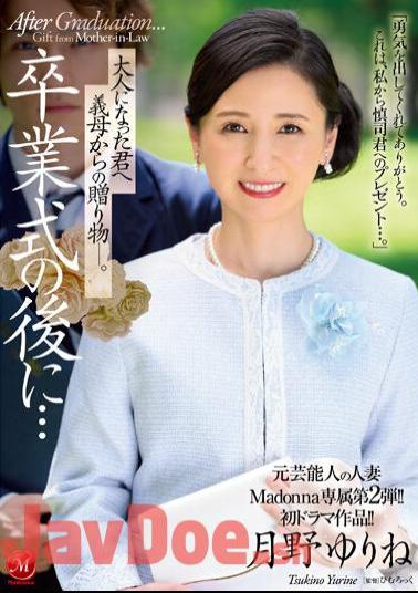 Chinese Sub JUQ-430 The Second Exclusive Edition Of Former Celebrity Married Woman Madonna! First Drama Work! After The Graduation Ceremony...a Gift From Your Mother-in-law To You Now That You're An Adult. Yurine Tsukino