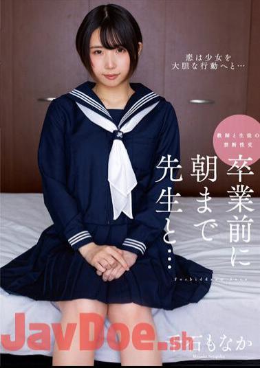 AMBI-180 Before Graduation, I Stayed With My Teacher Until The Morning... Monaka Sengoku